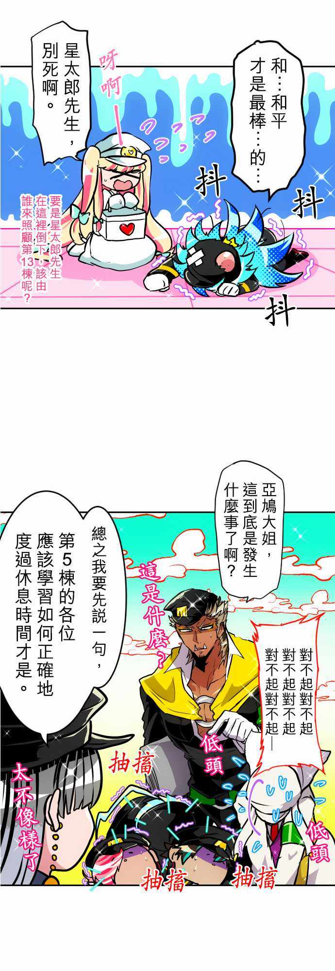 《黑白来看守所》漫画 161集