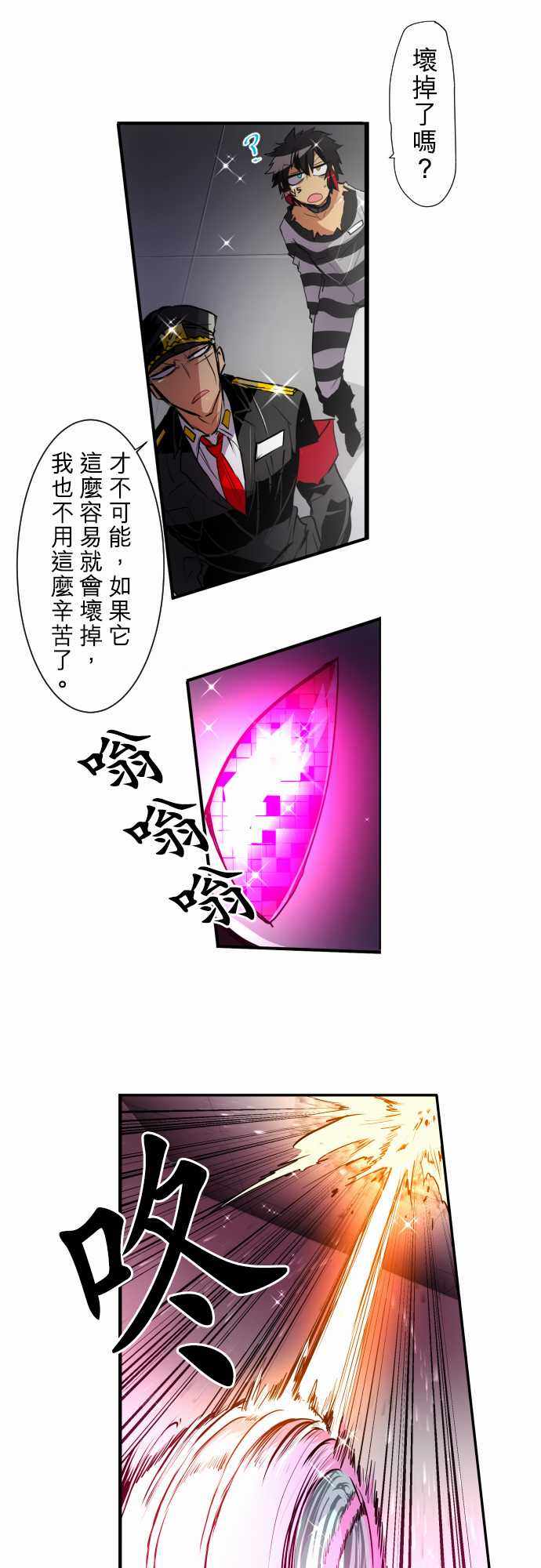 《黑白来看守所》漫画 165集