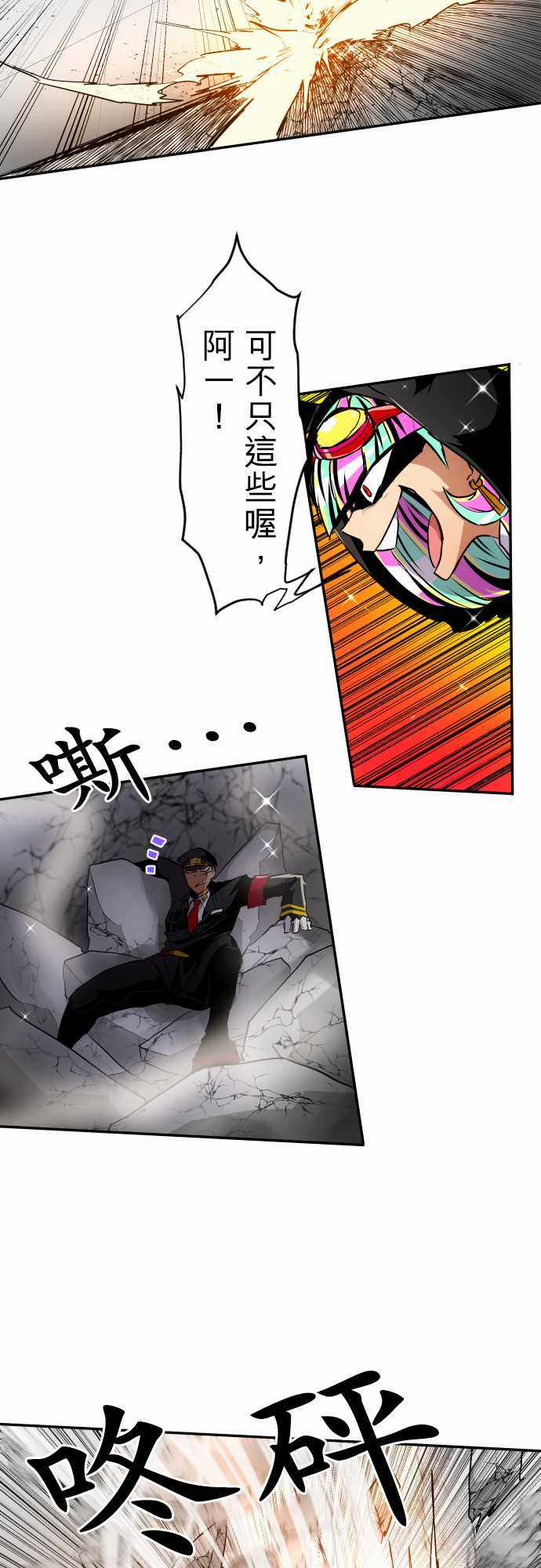 《黑白来看守所》漫画 165集