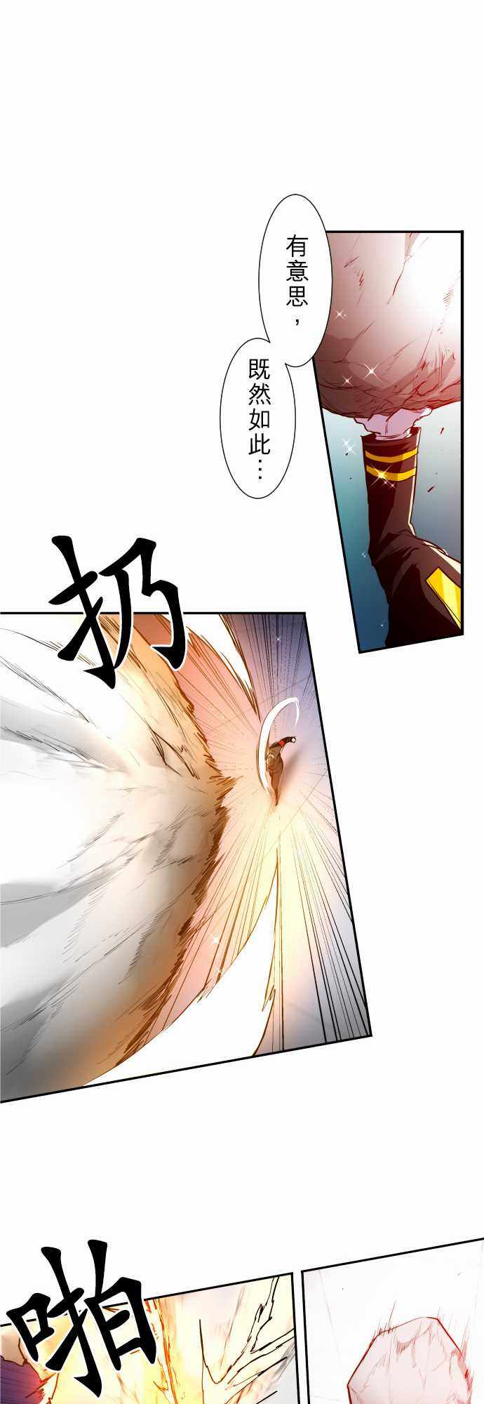 《黑白来看守所》漫画 165集