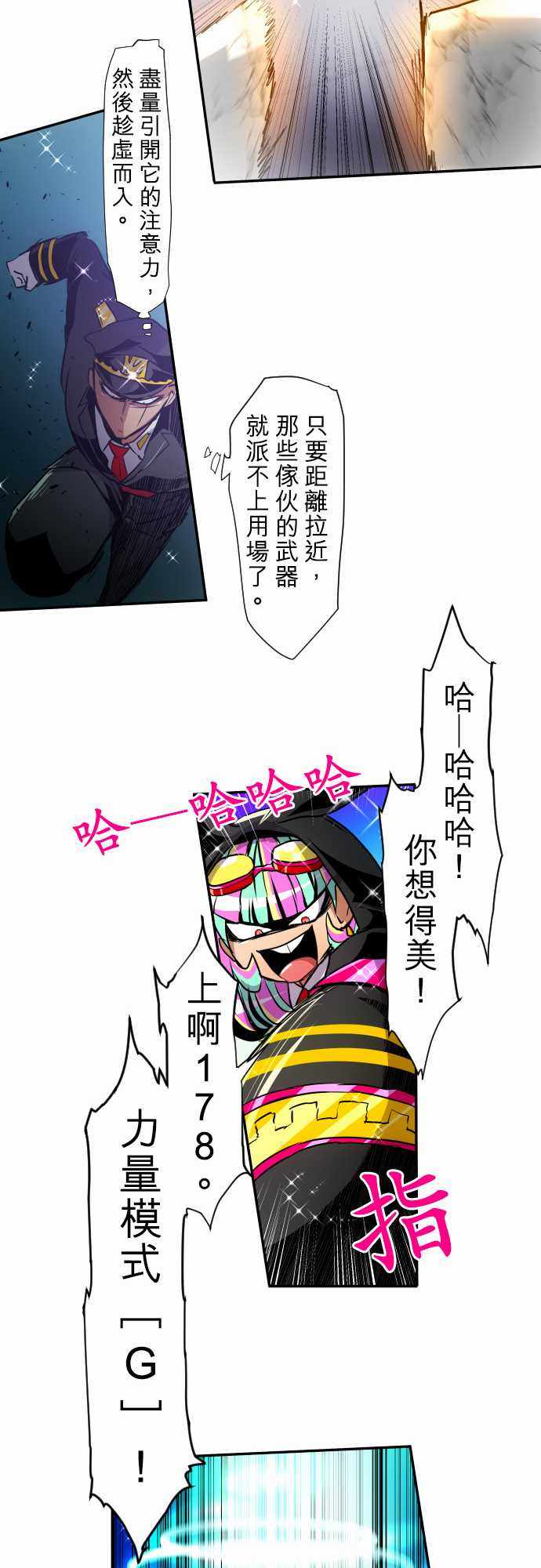 《黑白来看守所》漫画 165集