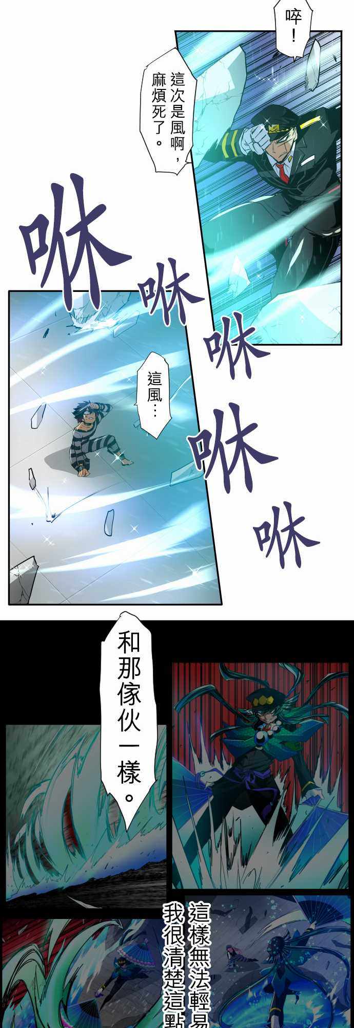 《黑白来看守所》漫画 165集