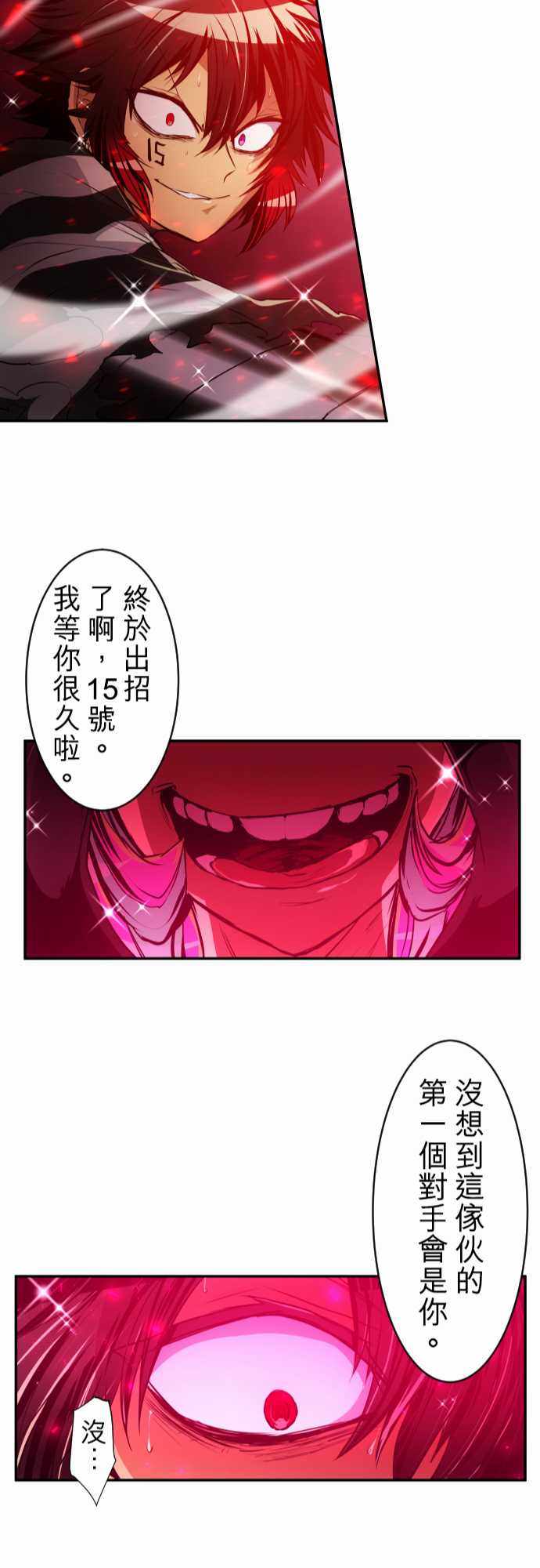 《黑白来看守所》漫画 165集