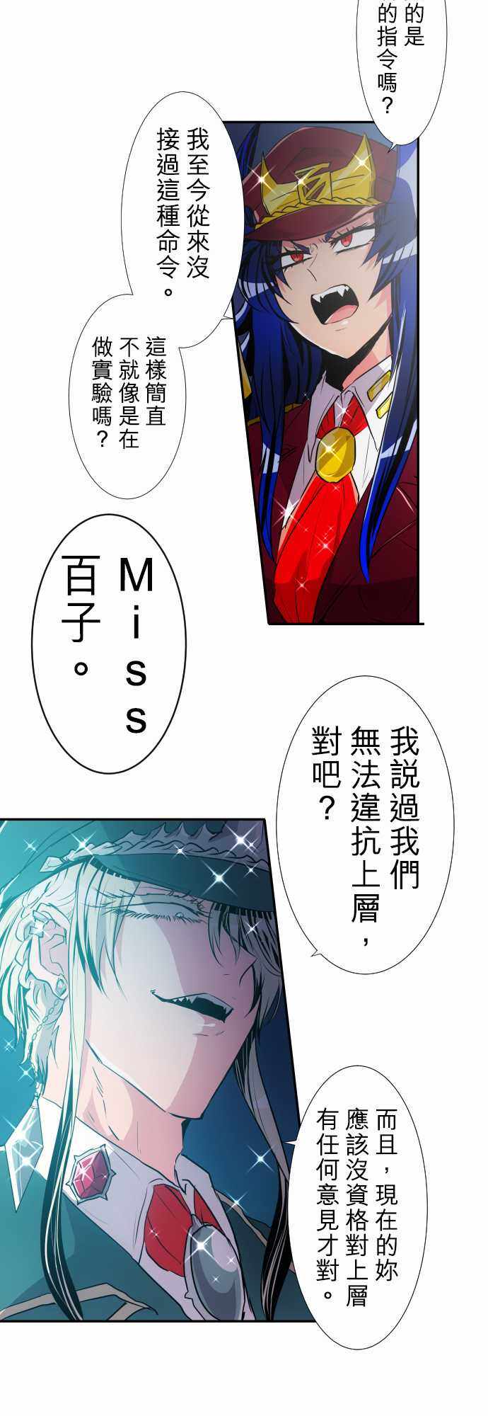 《黑白来看守所》漫画 172集