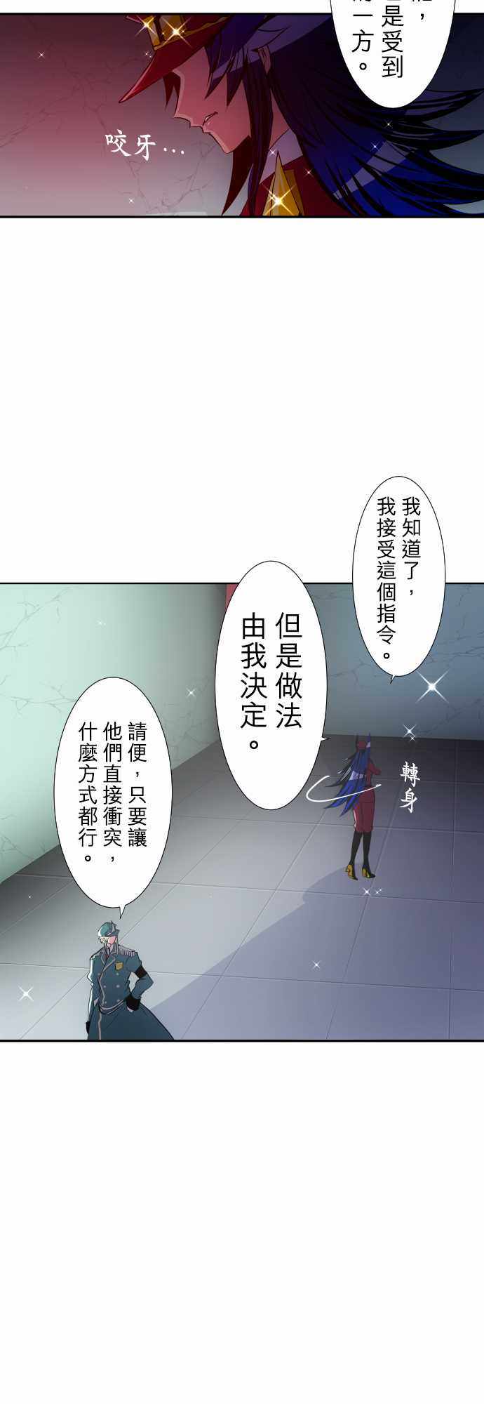 《黑白来看守所》漫画 172集