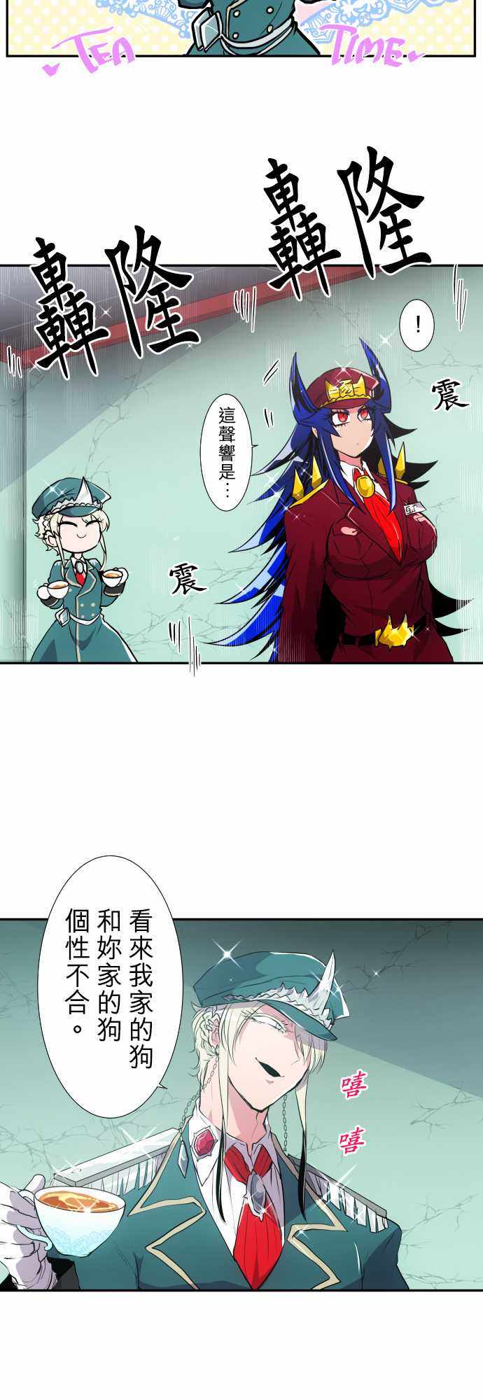 《黑白来看守所》漫画 172集