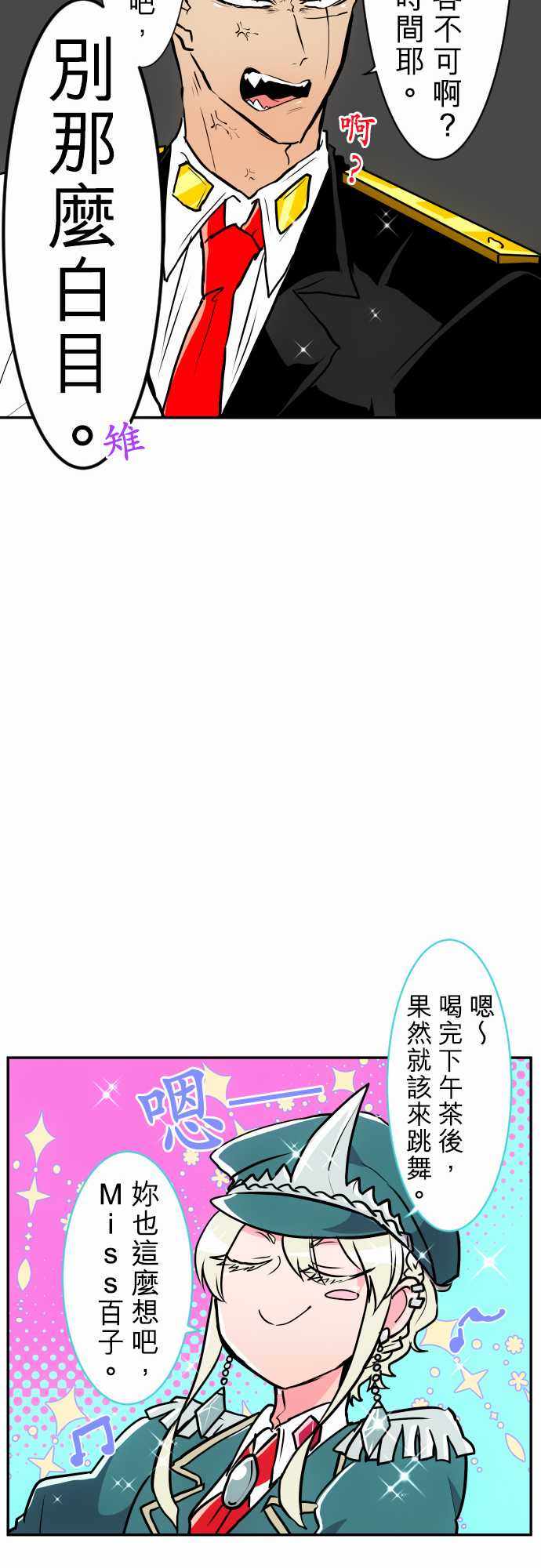 《黑白来看守所》漫画 172集