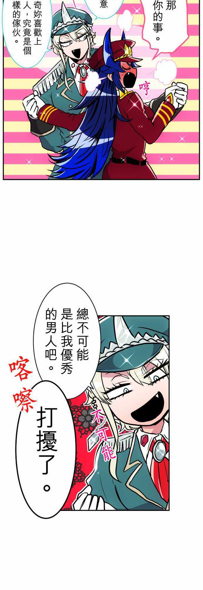 《黑白来看守所》漫画 172集