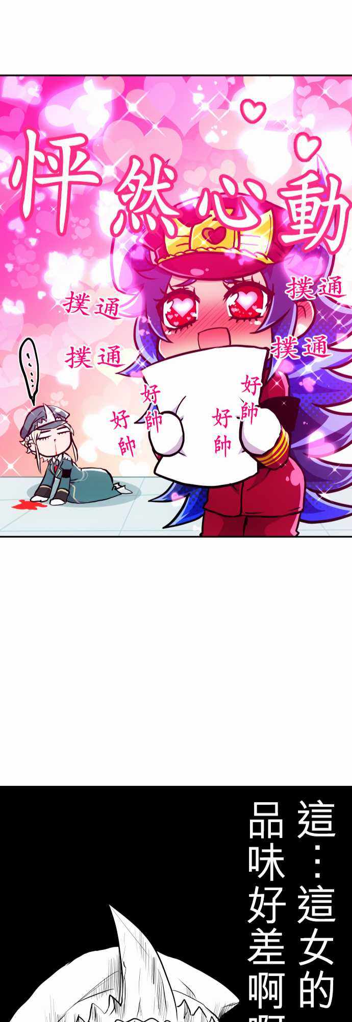 《黑白来看守所》漫画 172集