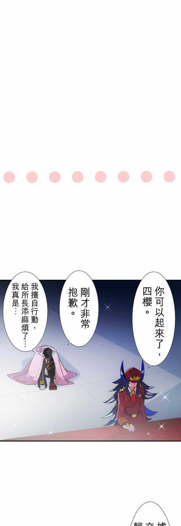 《黑白来看守所》漫画 173集