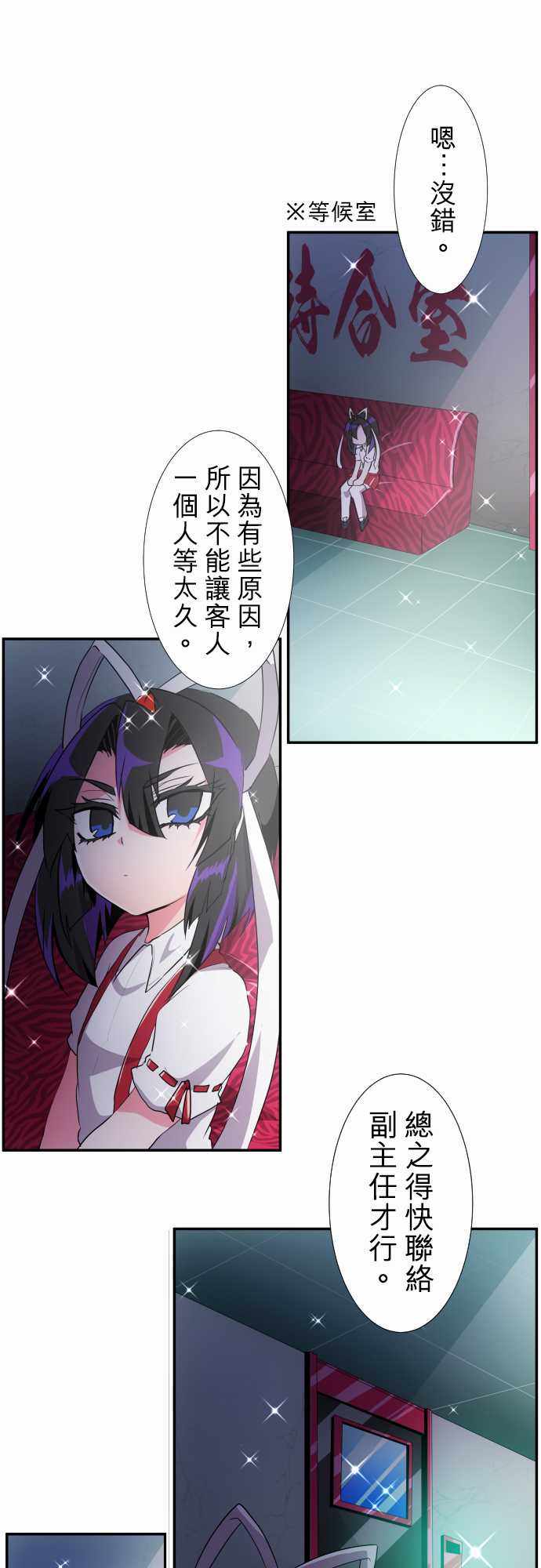 《黑白来看守所》漫画 175集