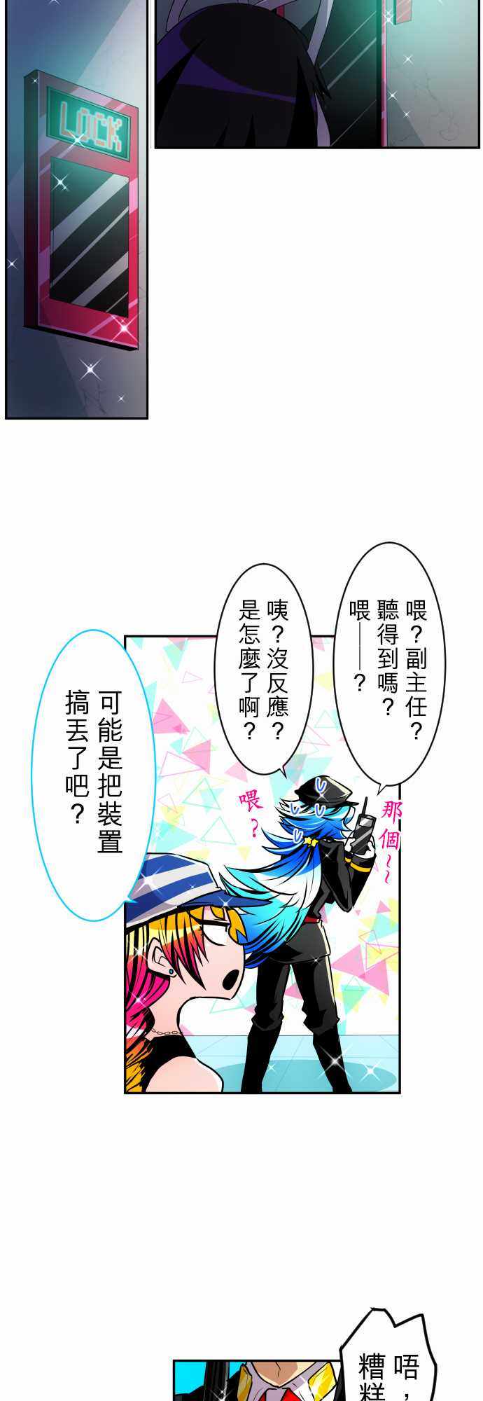 《黑白来看守所》漫画 175集