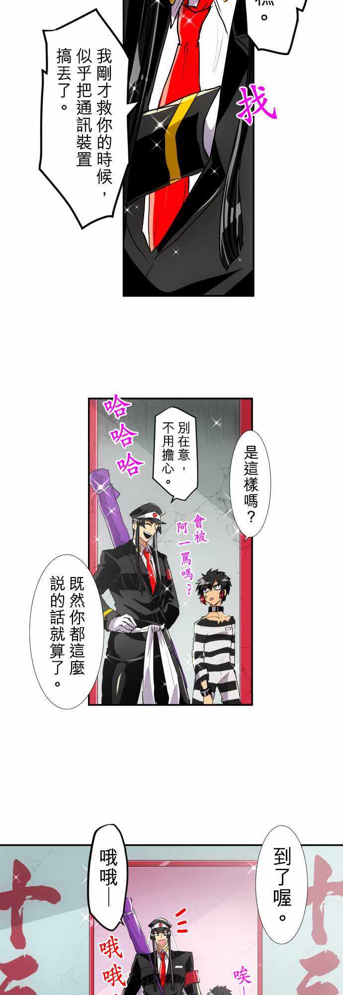 《黑白来看守所》漫画 175集