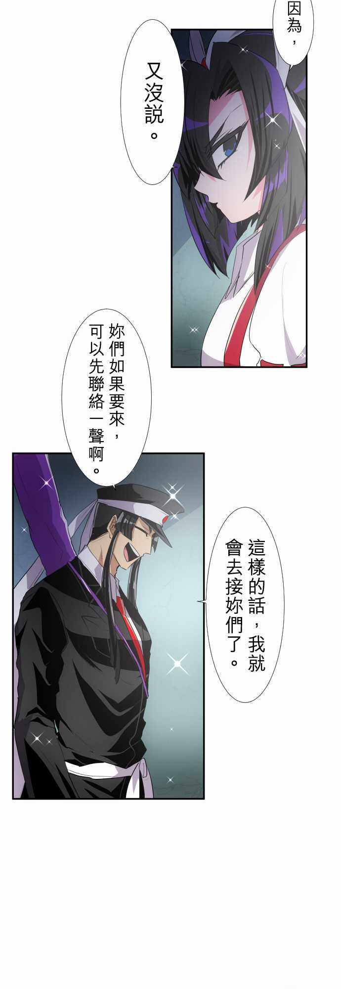 《黑白来看守所》漫画 175集