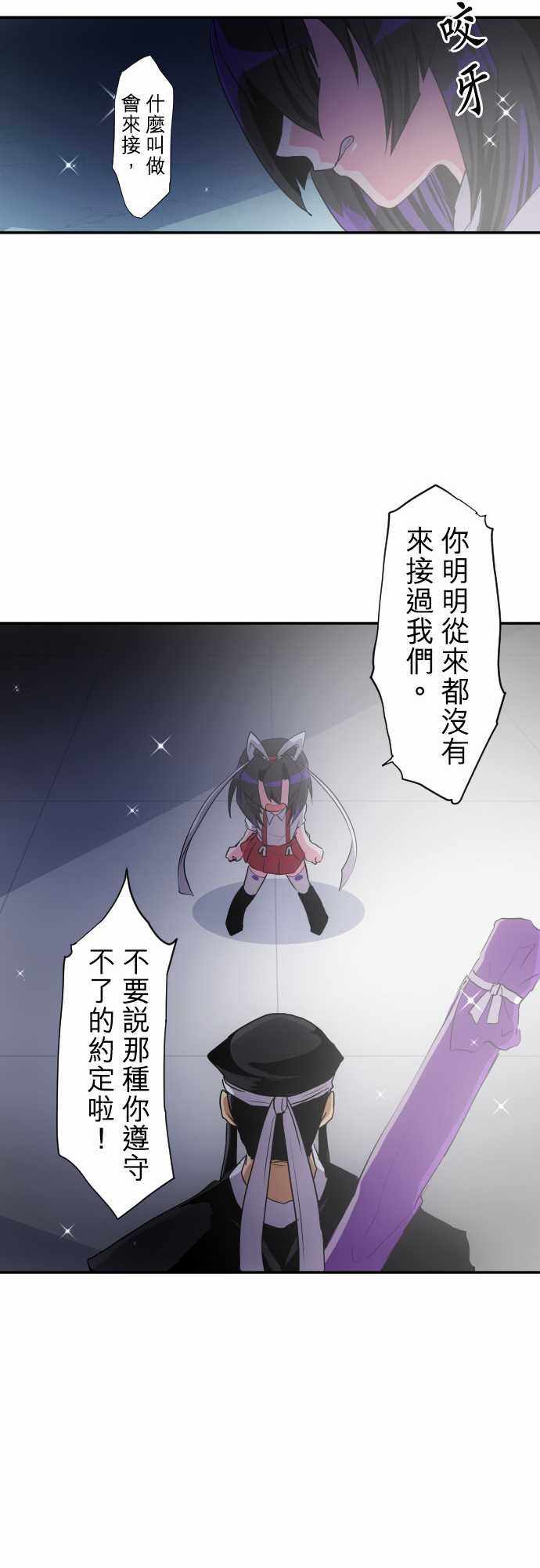 《黑白来看守所》漫画 175集