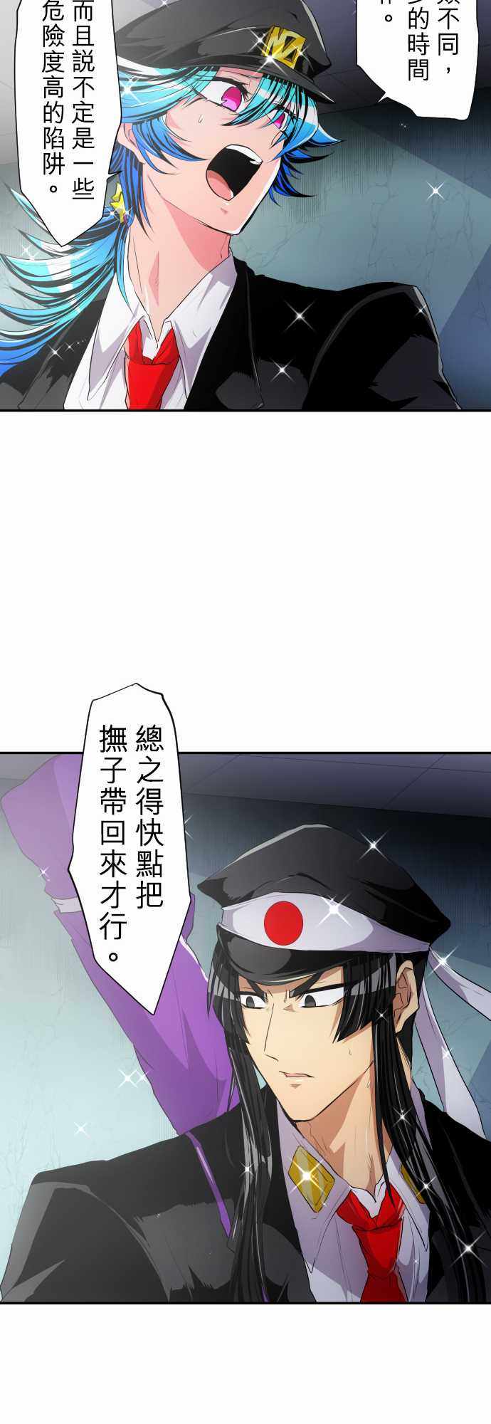 《黑白来看守所》漫画 175集