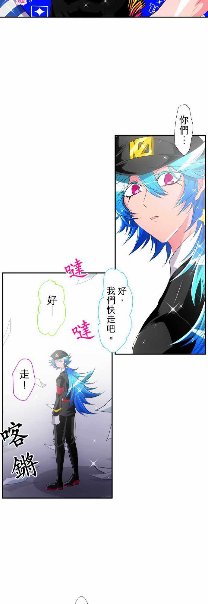 《黑白来看守所》漫画 175集