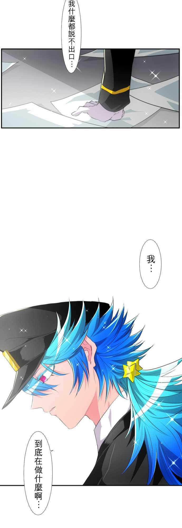 《黑白来看守所》漫画 175集