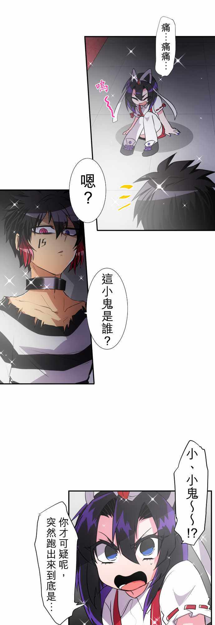 《黑白来看守所》漫画 176集