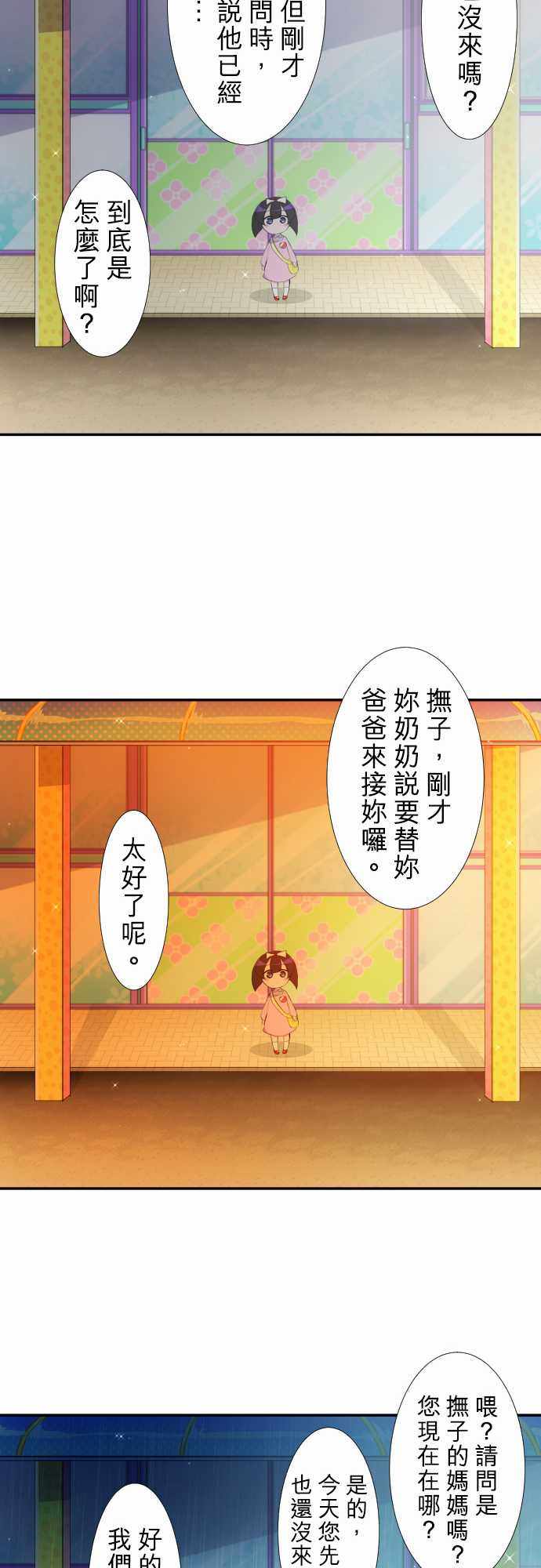 《黑白来看守所》漫画 176集