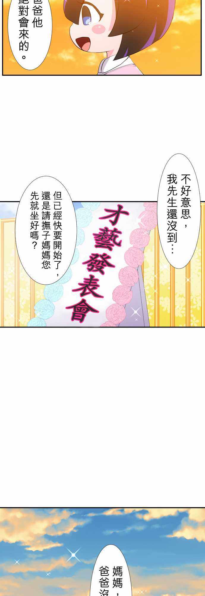 《黑白来看守所》漫画 176集