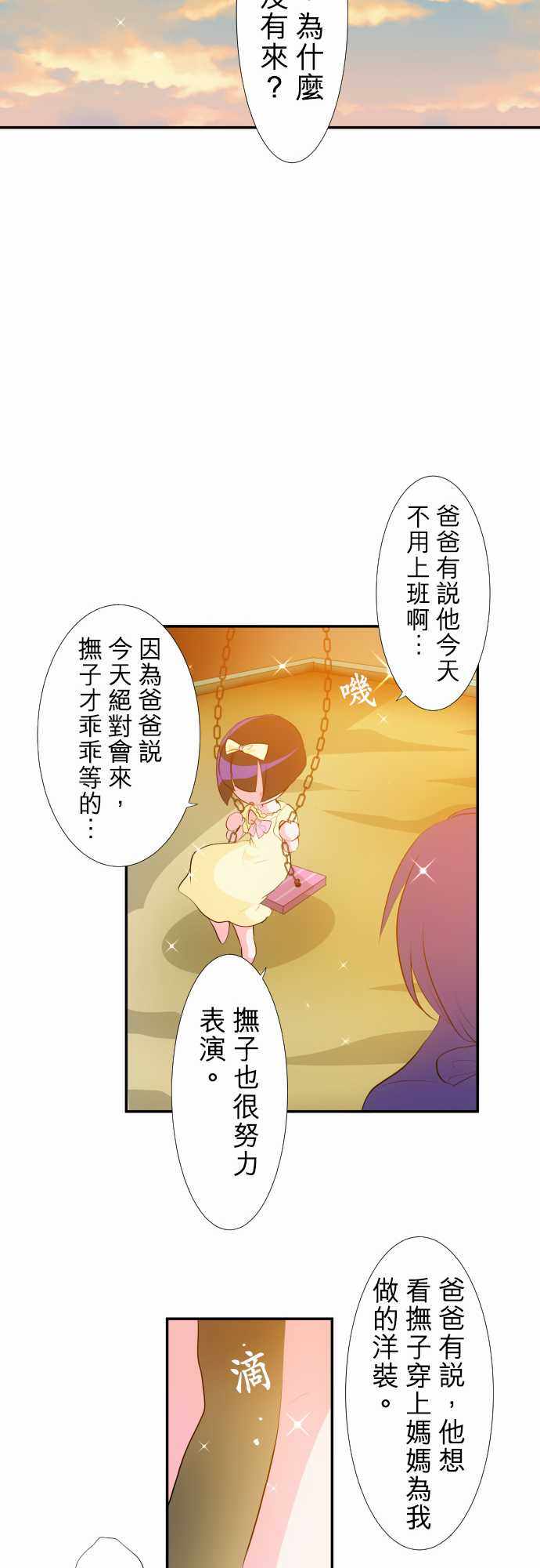 《黑白来看守所》漫画 176集