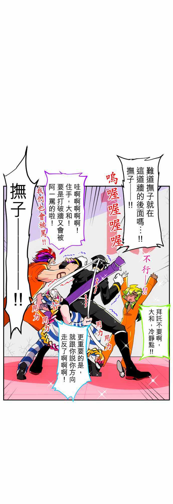 《黑白来看守所》漫画 176集