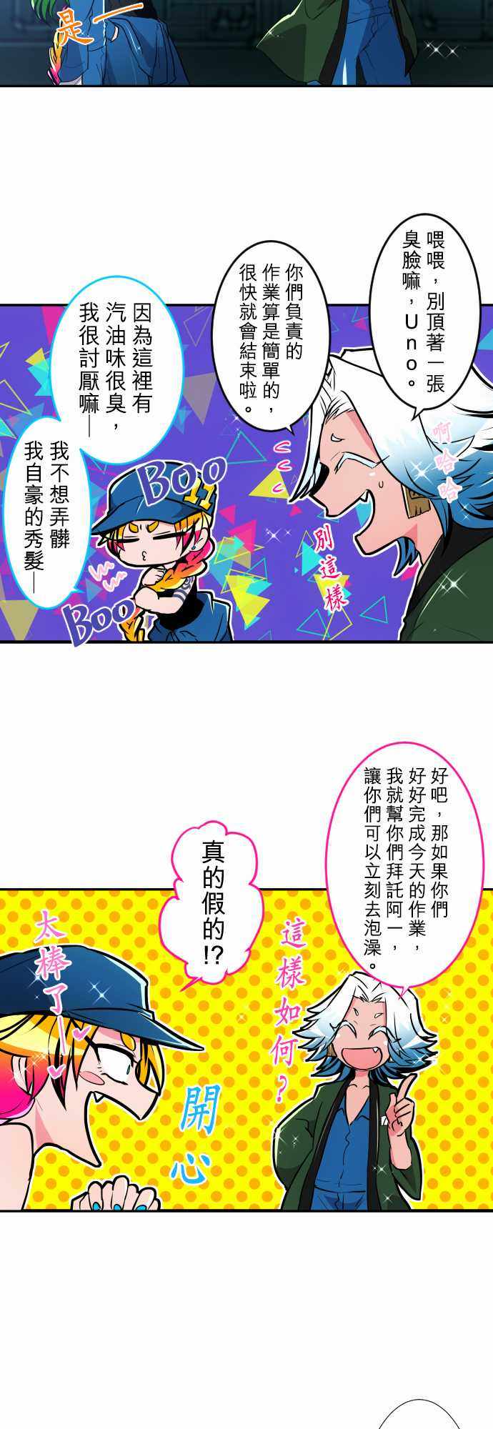 《黑白来看守所》漫画 179集