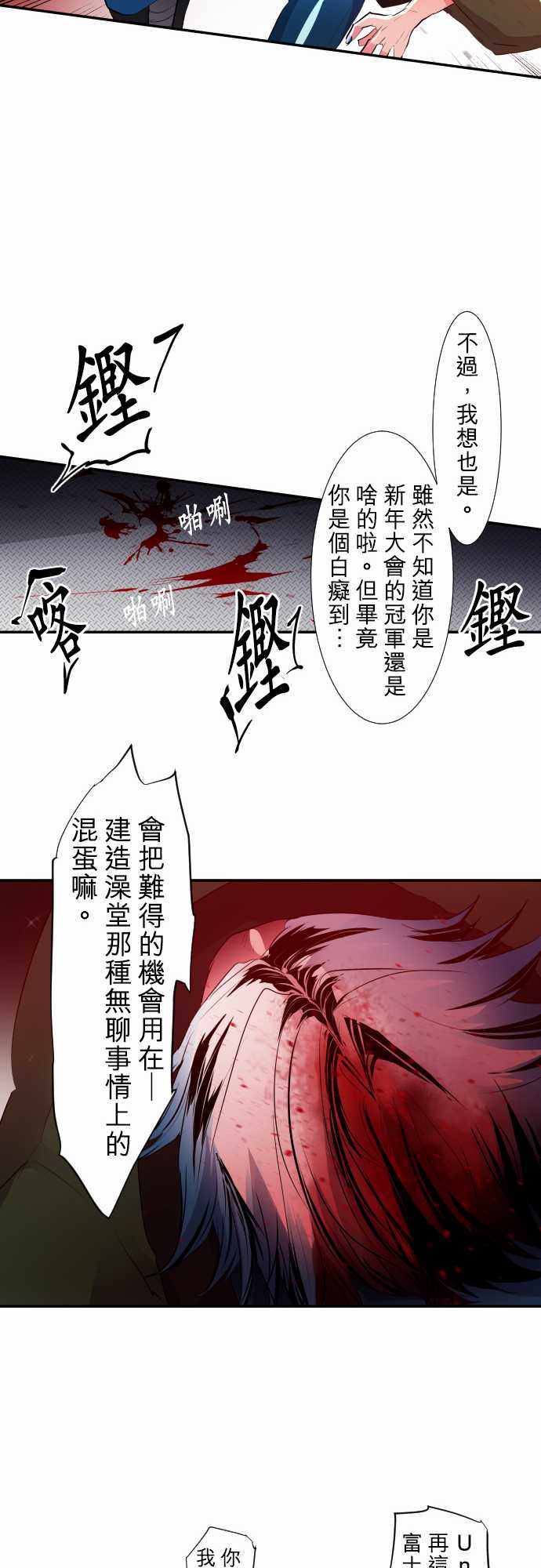 《黑白来看守所》漫画 179集