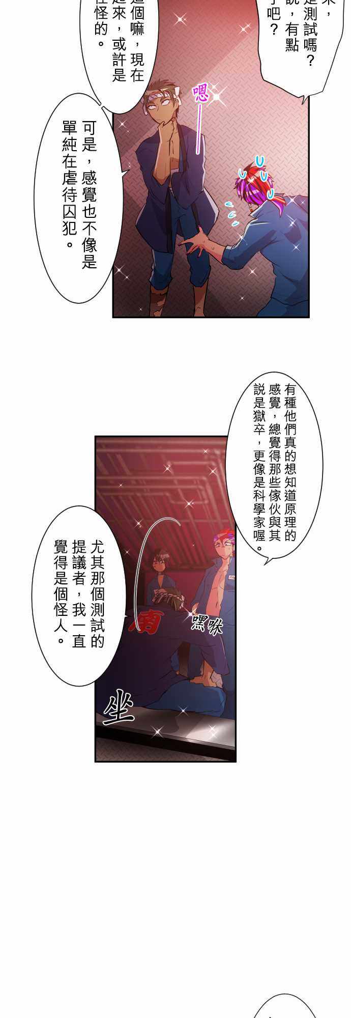 《黑白来看守所》漫画 180集