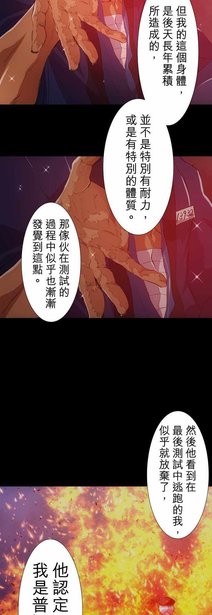 《黑白来看守所》漫画 180集