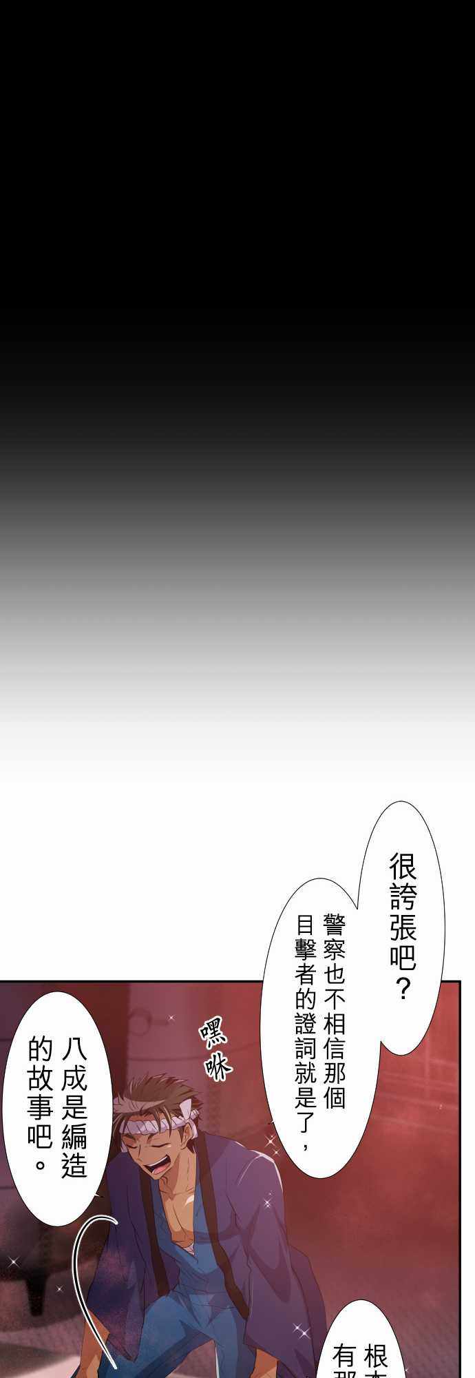 《黑白来看守所》漫画 180集