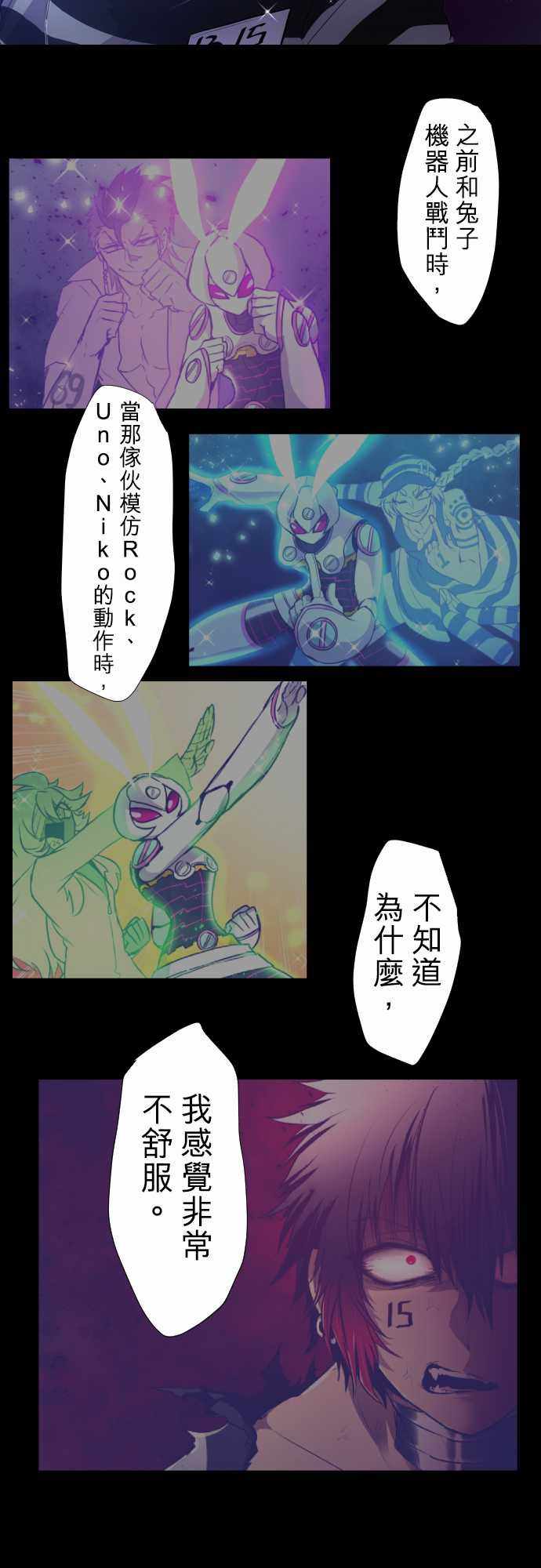 《黑白来看守所》漫画 181集