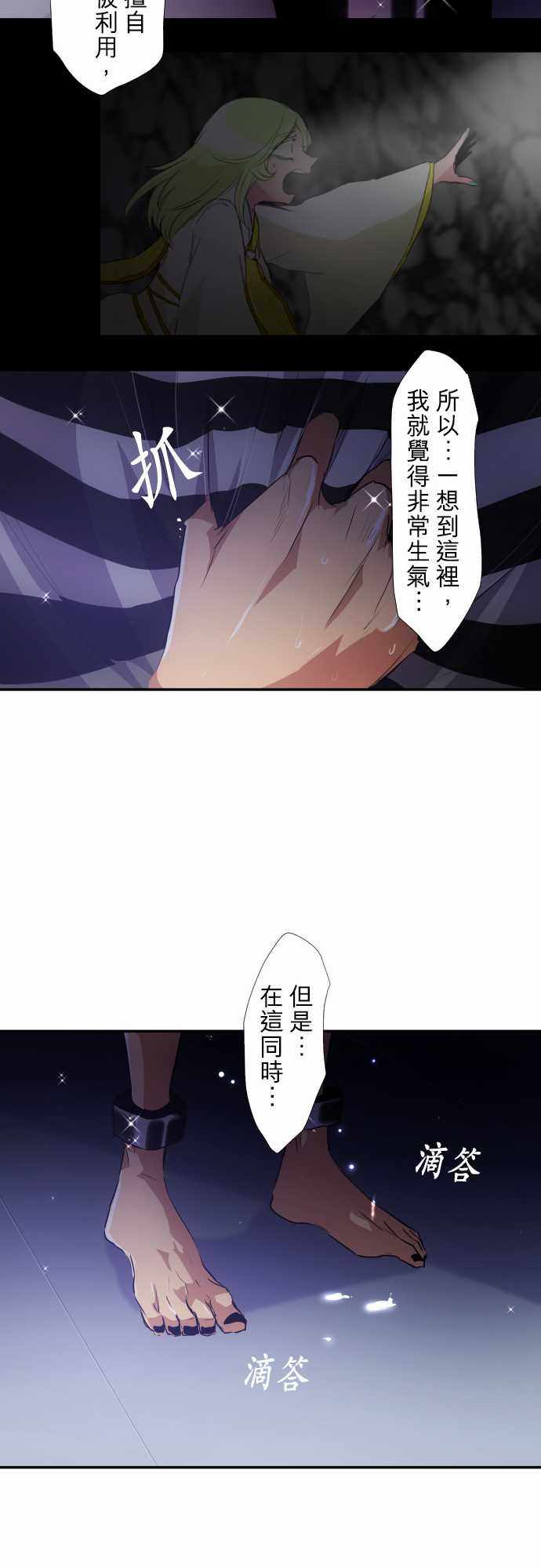 《黑白来看守所》漫画 181集