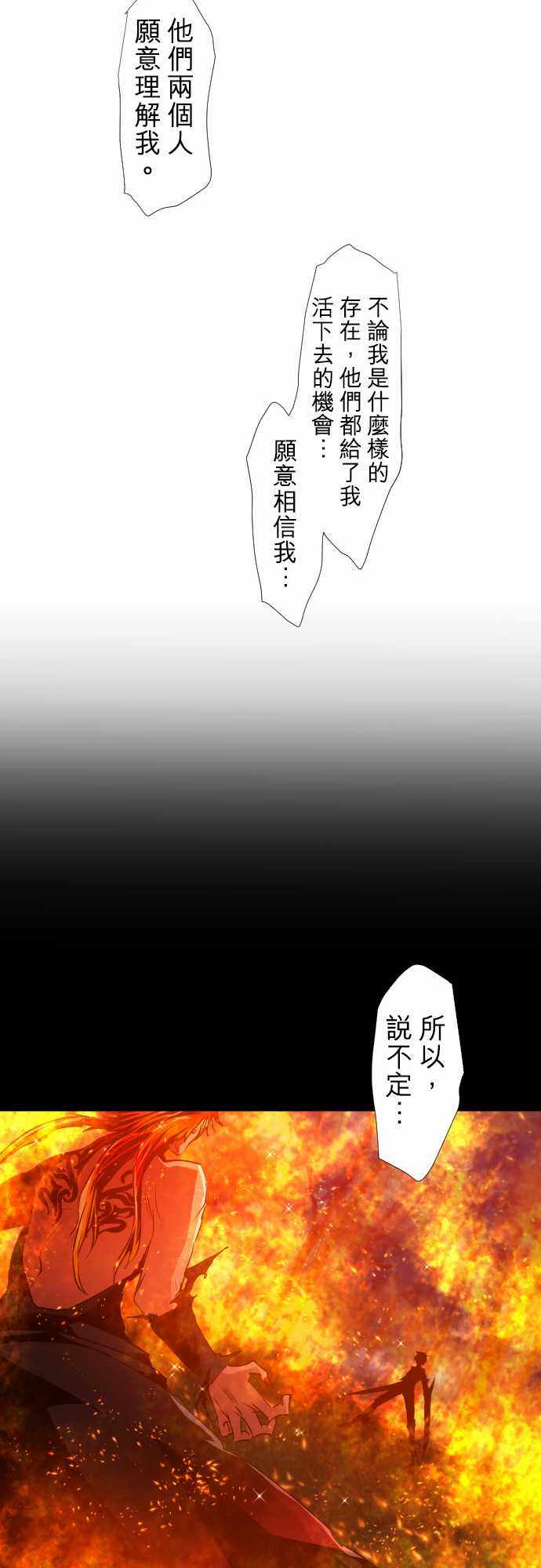 《黑白来看守所》漫画 181集