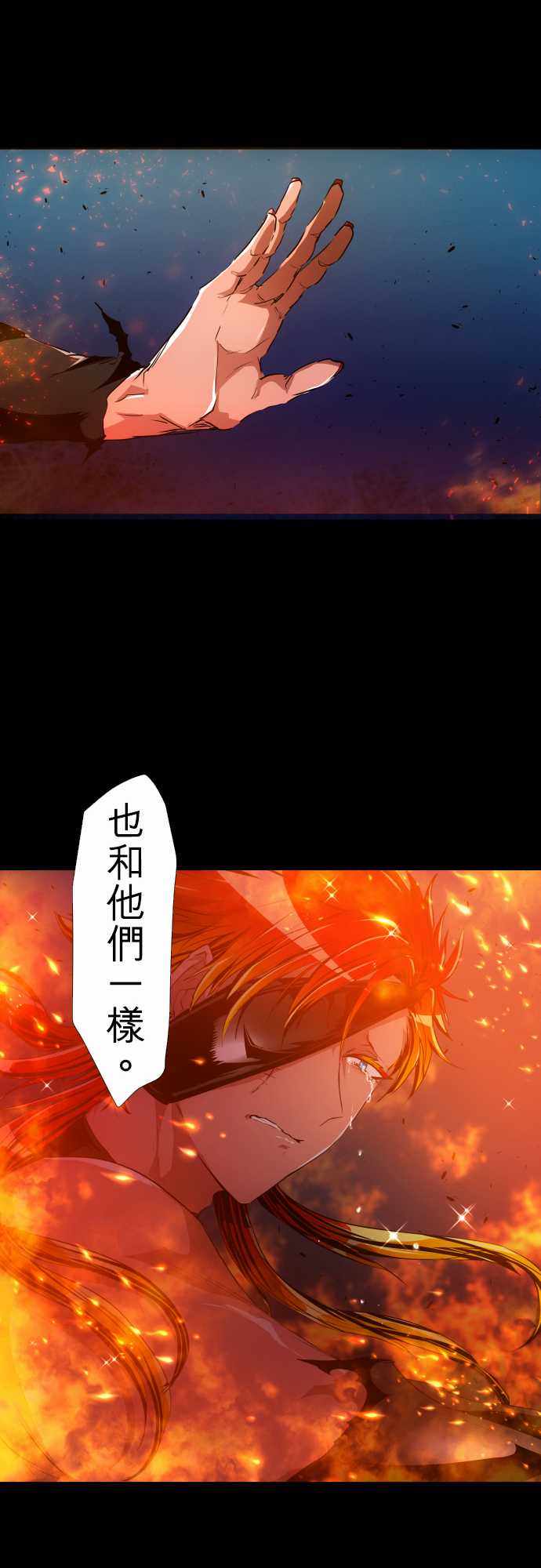 《黑白来看守所》漫画 181集