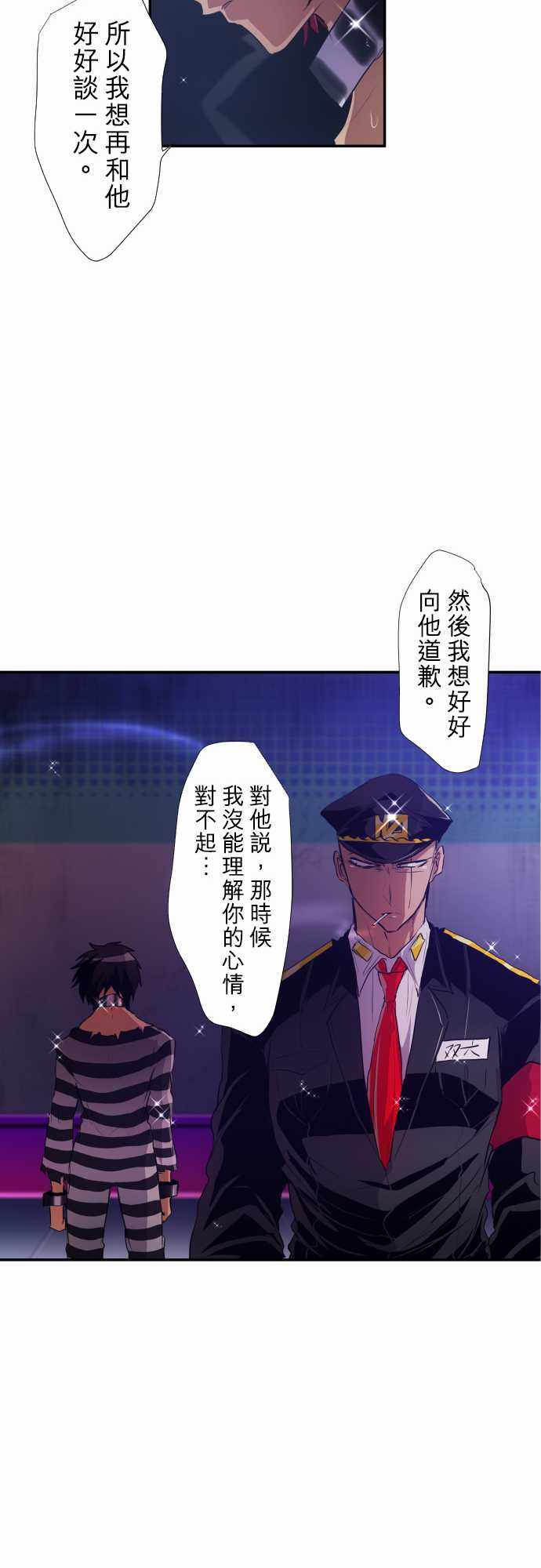 《黑白来看守所》漫画 181集