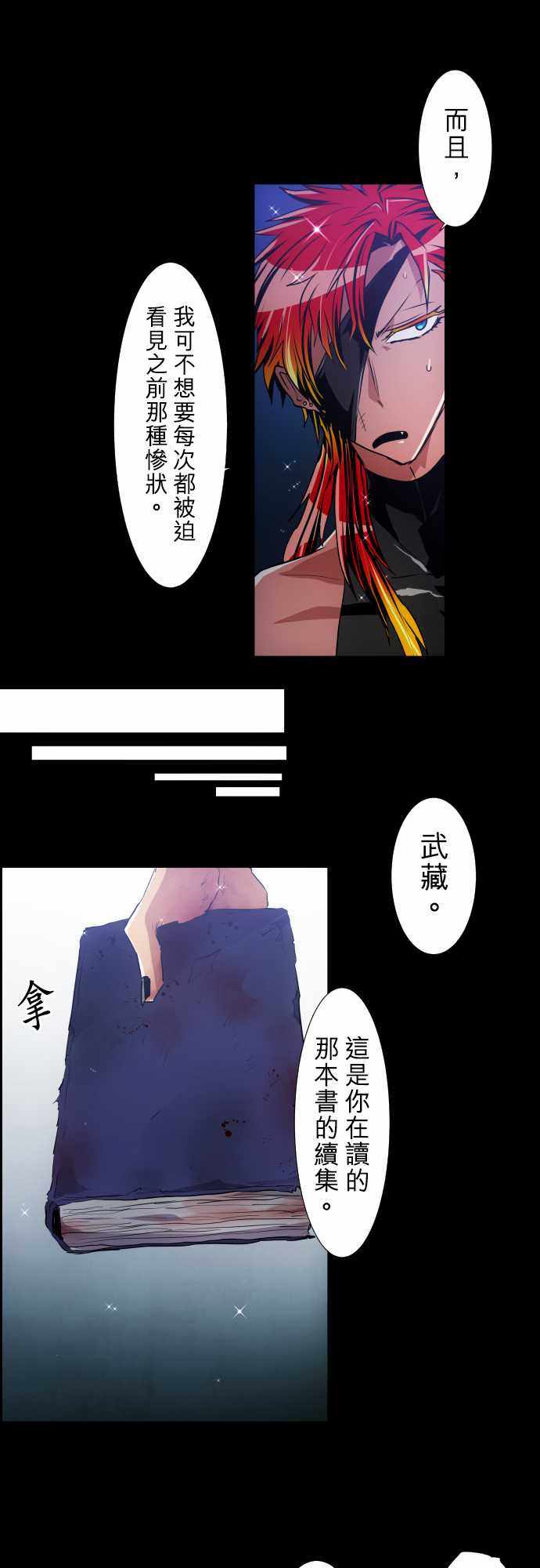 《黑白来看守所》漫画 183集