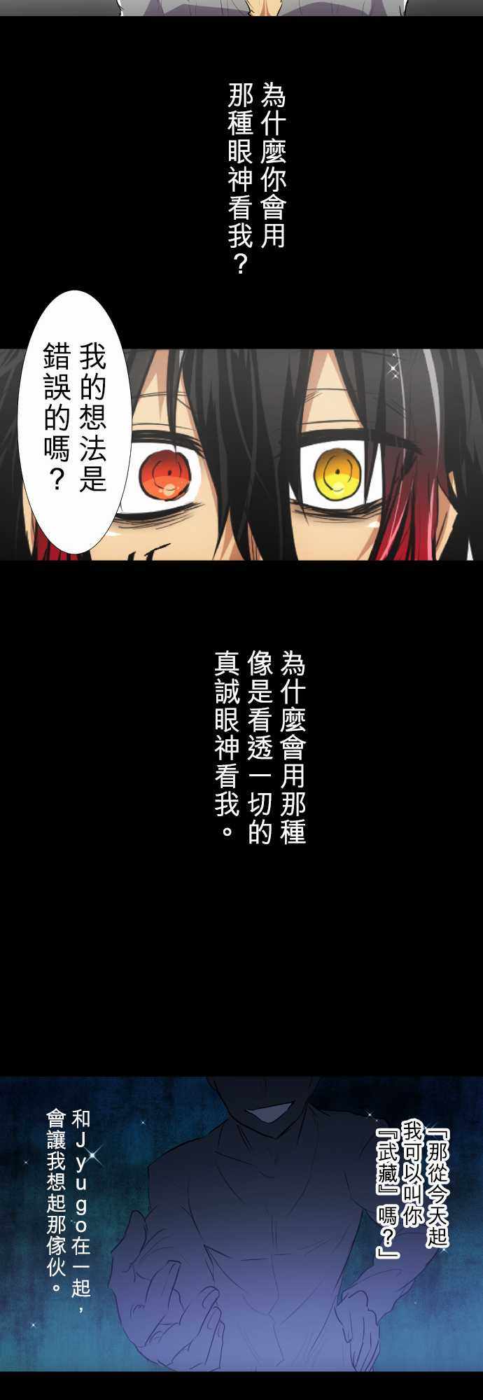 《黑白来看守所》漫画 183集