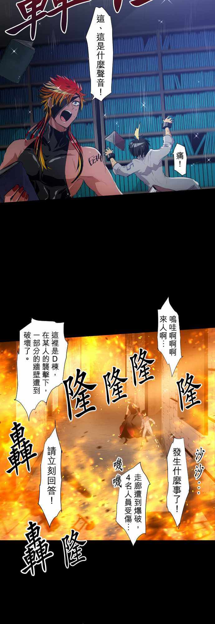 《黑白来看守所》漫画 183集