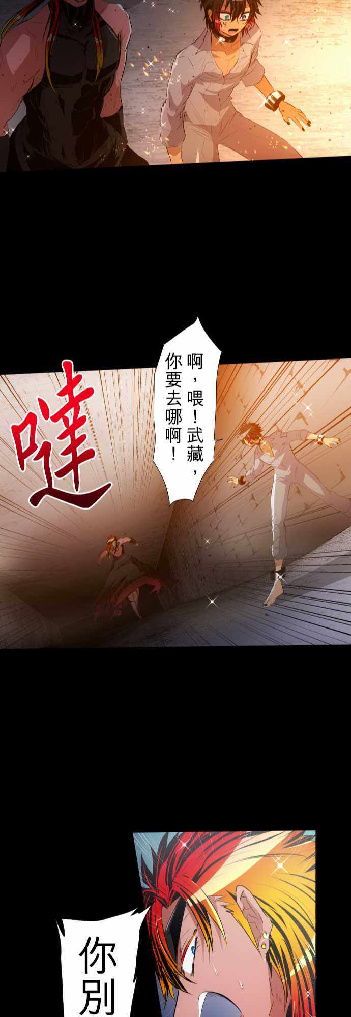 《黑白来看守所》漫画 183集