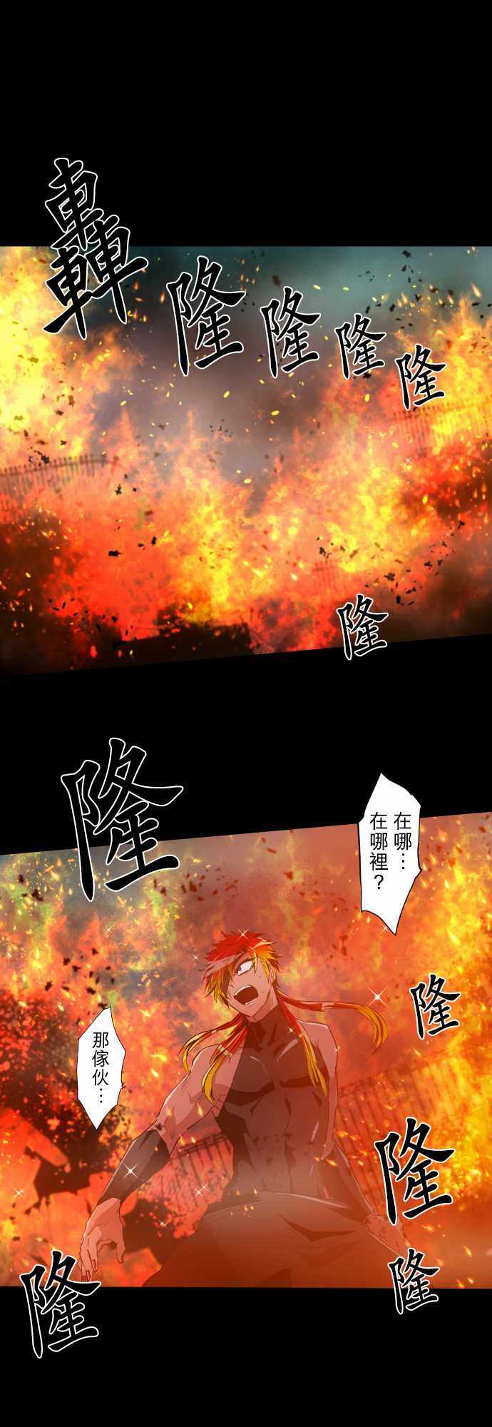 《黑白来看守所》漫画 184集