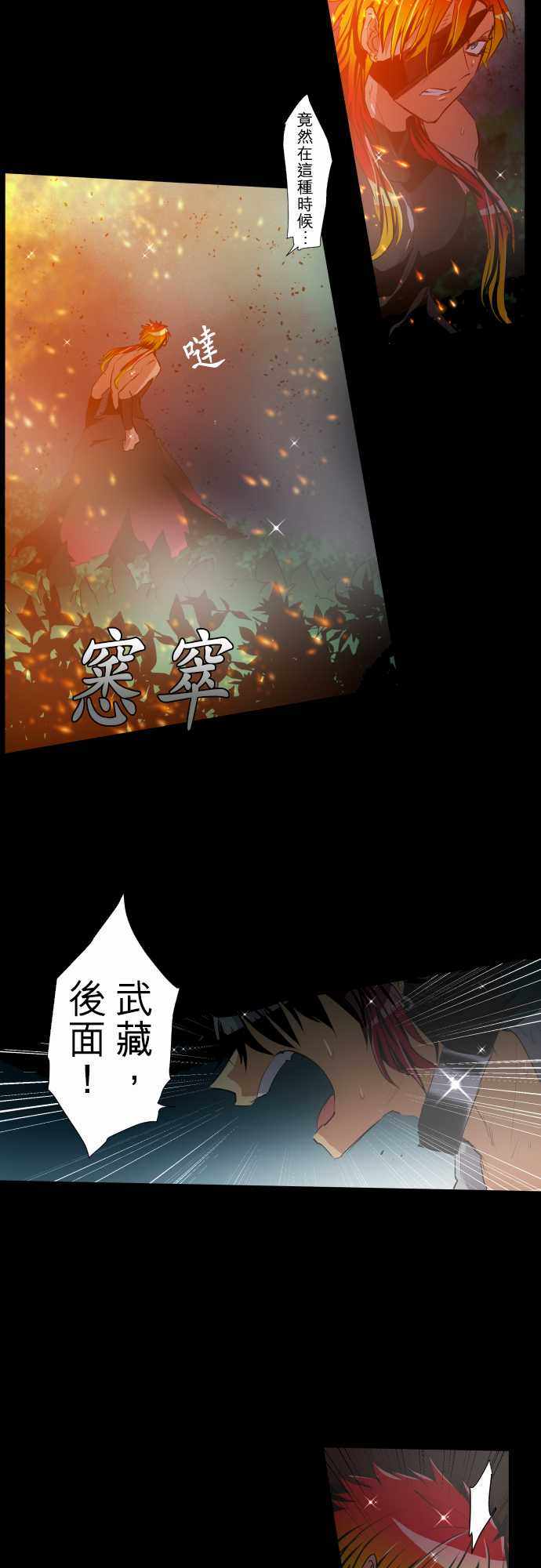 《黑白来看守所》漫画 184集