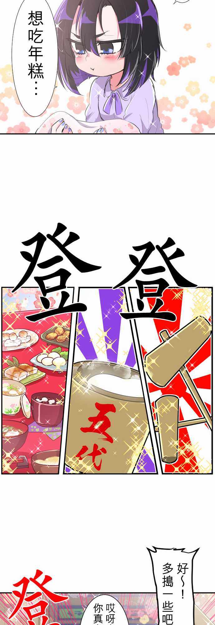 《黑白来看守所》漫画 190集