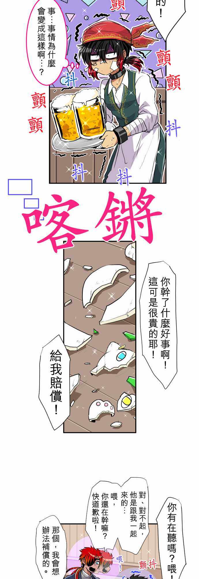 《黑白来看守所》漫画 190集