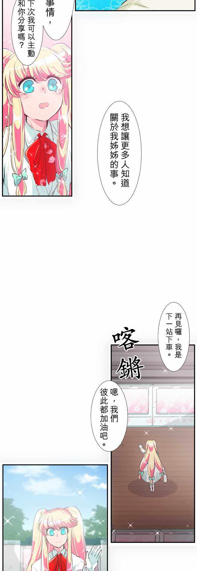 《黑白来看守所》漫画 191集