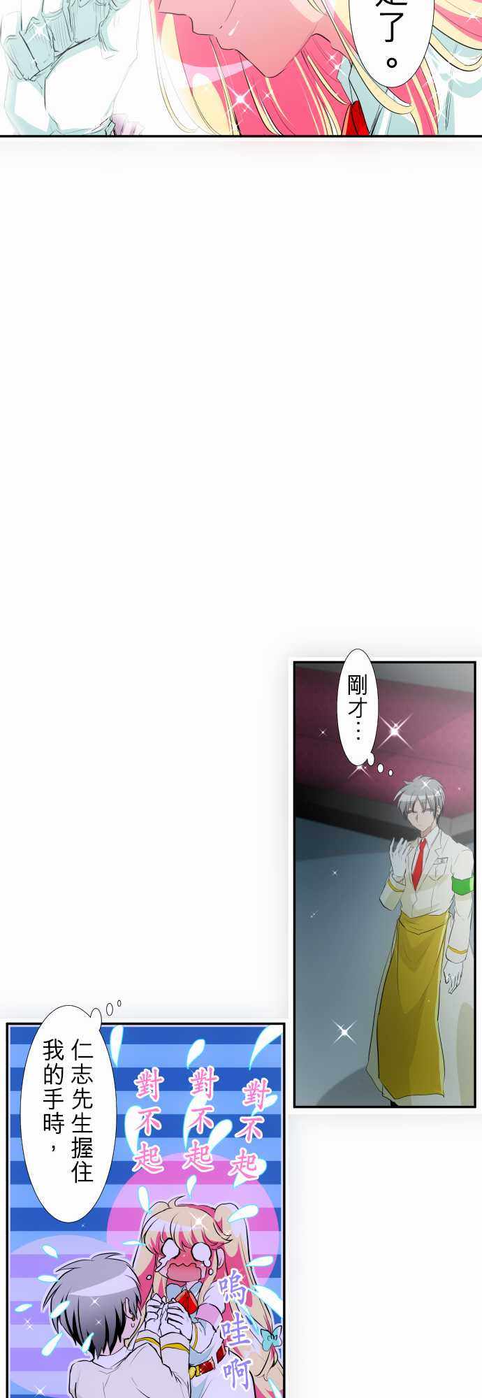 《黑白来看守所》漫画 191集