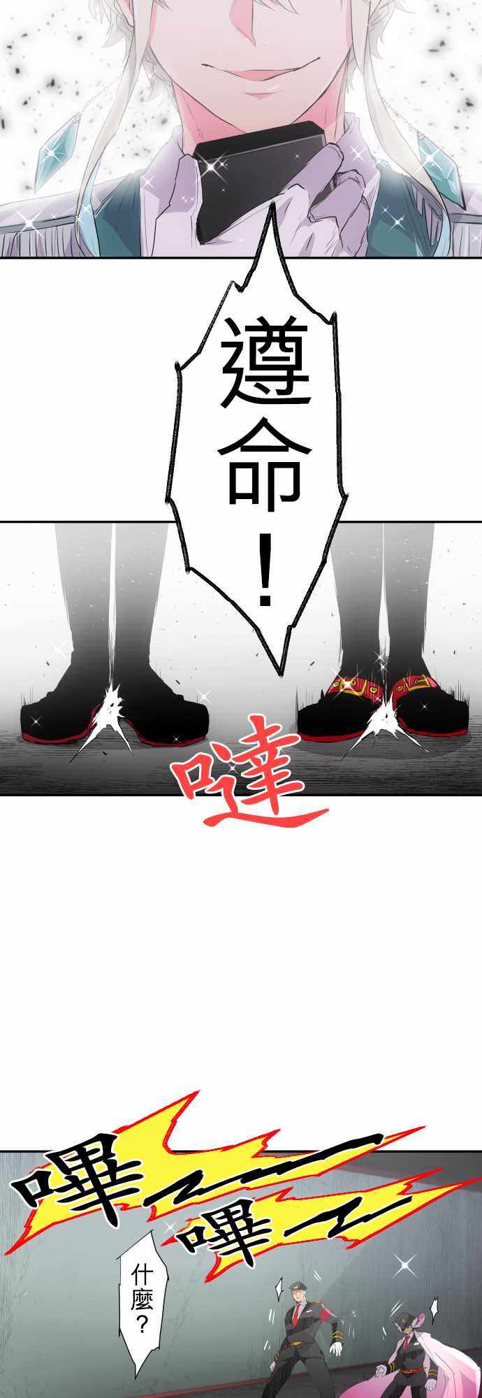 《黑白来看守所》漫画 195集