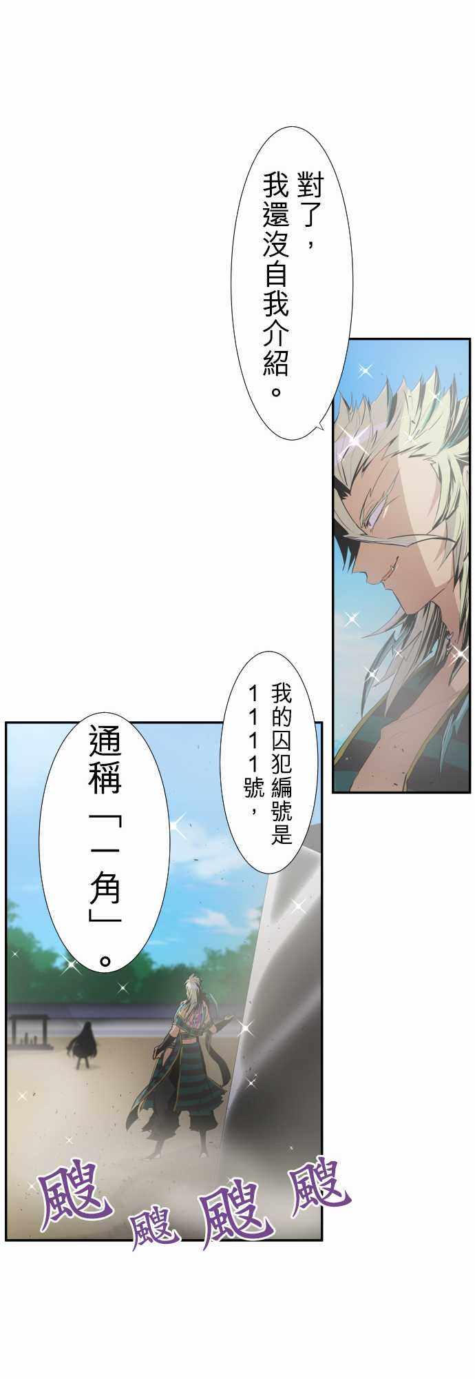 《黑白来看守所》漫画 195集