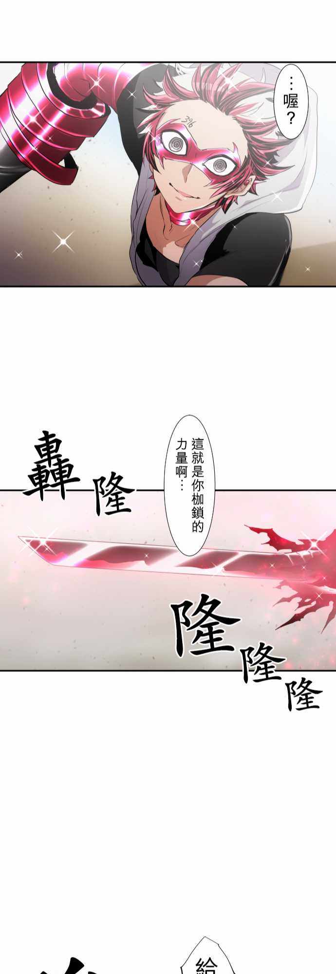 《黑白来看守所》漫画 196集